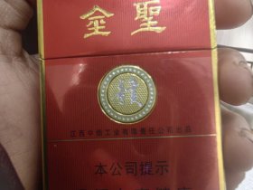 金圣(赣)