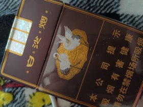 白沙(硬精品三代)