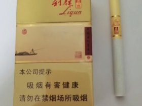 利群(新逍遥)
