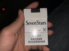 七星(原味中免10mg)