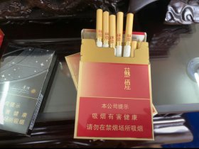 苏烟(多彩中支)
