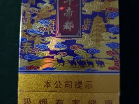 延安(千年帝都细支)