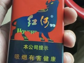 红河(软99)