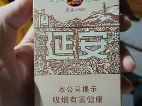 延安(1935)