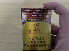 龙凤呈祥(喜庆珍品)
