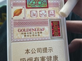 黄金叶(乐途中支)