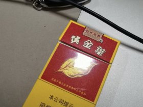 黄金叶(浓香细支)