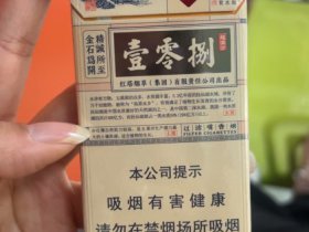 玉溪(细支108)