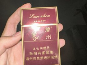 兰州(硬精品)
