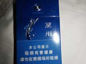 兰州(硬蓝)
