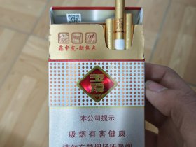 玉溪(鑫中支)