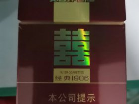双喜(硬经典1906)