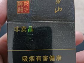 长白山(香魁)