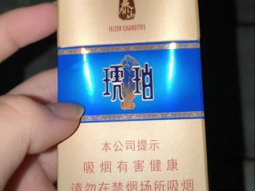 泰山(琥珀)