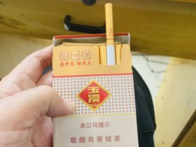 玉溪(鑫中支)
