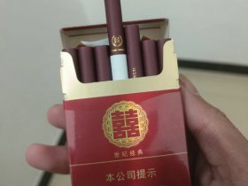 双喜(硬世纪经典)