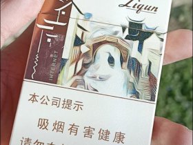 利群(江南忆)