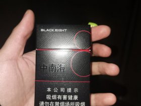 中南海(典8)