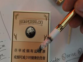 黄鹤楼(1916硬普)