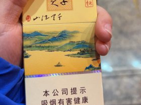 天子(千里江山细支)