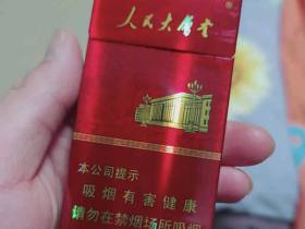 人民大会堂(硬红细支)