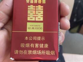 双喜(软经典1906)