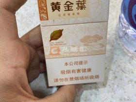 黄金叶(天香升级版)