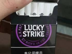 好彩(蓝莓爆珠中免版)