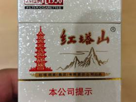 红塔山(大经典1956)