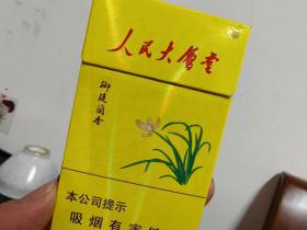 人民大会堂(兰香细支)