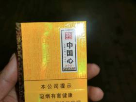 天子(中国心中支)