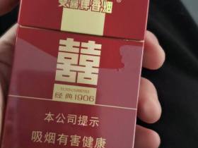 双喜(硬经典1906)