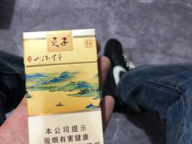 天子(千里江山细支)