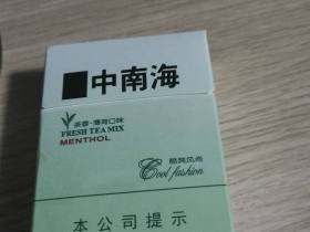 中南海(硬酷爽风尚)