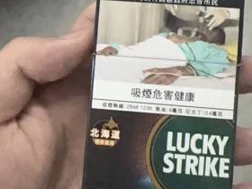 好彩(薄荷双爆珠北海道澳门版)