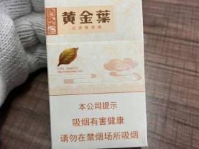 黄金叶(天香升级版)