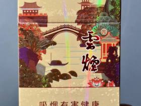 云烟(逸境)