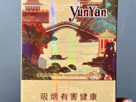 云烟(逸境)