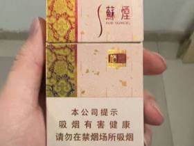 苏烟(格局)