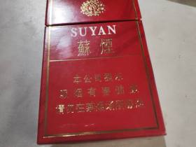 苏烟(七星)