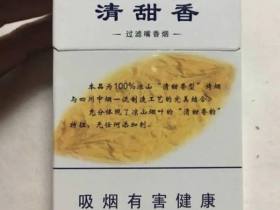 娇子(宽窄清甜香)