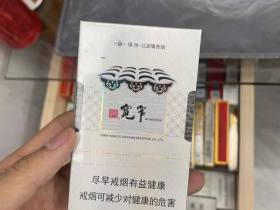 娇子(硬宽窄逍遥)