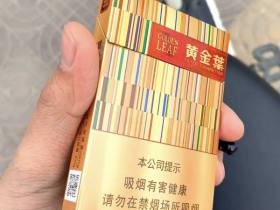 黄金叶(黄金中支)
