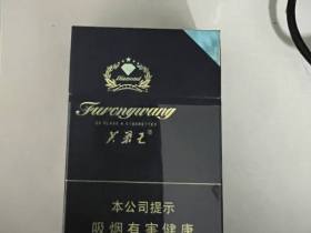 芙蓉王(钻石新版)