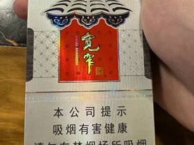 娇子(硬宽窄逍遥)