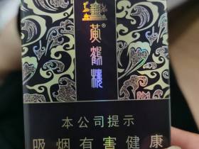 黄鹤楼(软漫天游)
