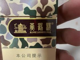 黄鹤楼(大彩)