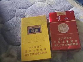 黄山(红皖烟)