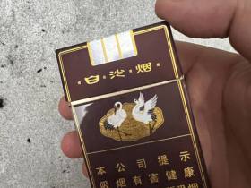 白沙(硬精品三代)