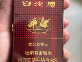 白沙(红运当头)